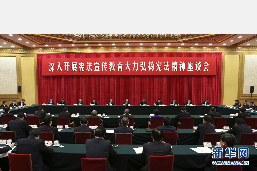 12月3日,“深入开展宪法宣传教育 大力弘扬宪法精神”座谈会在北京人民大会堂举行。中共中央政治局常委、全国人大常委会委员长张德江出席座谈会并讲话。 新华社记者 庞兴雷 摄